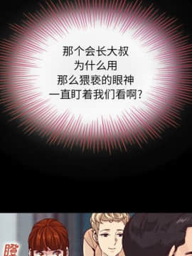 沉淪 1-51話_01_0077