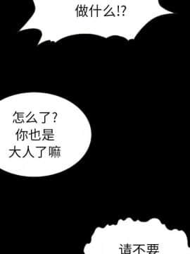 沉淪 1-51話_01_0124