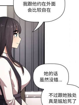 BJ的夢幻直播 1-59話_57_8614