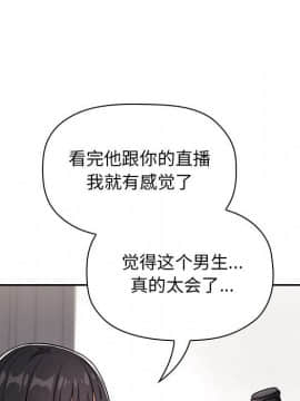 BJ的夢幻直播 1-59話_57_8634