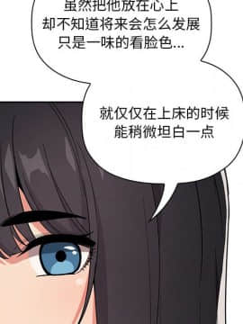 BJ的夢幻直播 1-59話_57_8653