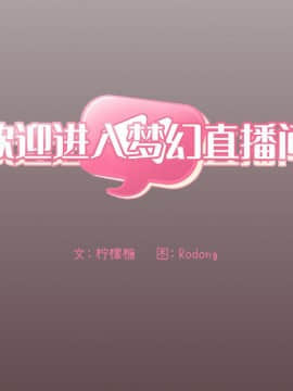 BJ的夢幻直播 1-59話_57_8672