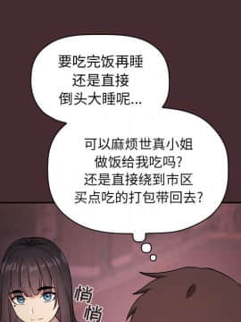 BJ的夢幻直播 1-59話_57_8679