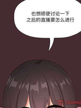 BJ的夢幻直播 1-59話_57_8694