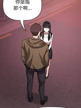 BJ的夢幻直播 1-59話_57_8698