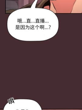 BJ的夢幻直播 1-59話_57_8697