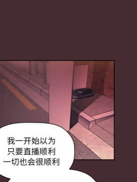 BJ的夢幻直播 1-59話_57_8703