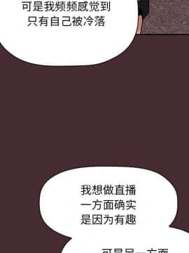BJ的夢幻直播 1-59話_57_8710