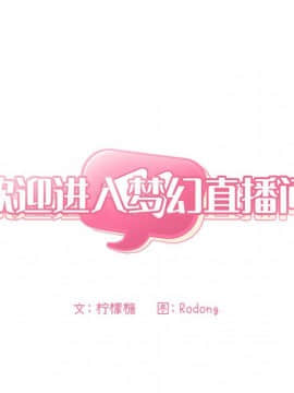 BJ的夢幻直播 1-59話_59_8893