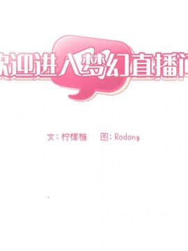 BJ的夢幻直播 1-59話_58_8771
