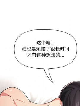 BJ的夢幻直播 1-59話_59_8943