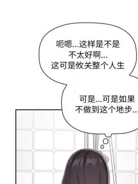 BJ的夢幻直播 1-59話_58_8784