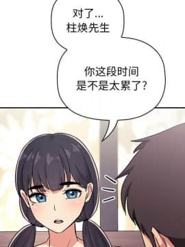 BJ的夢幻直播 1-59話_58_8830
