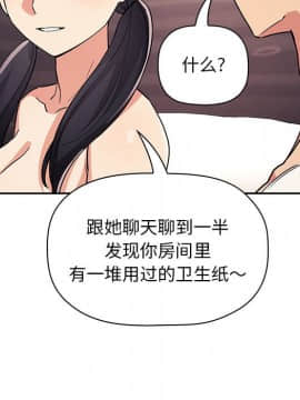 BJ的夢幻直播 1-59話_58_8840