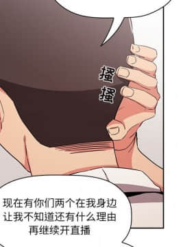 BJ的夢幻直播 1-59話_58_8855