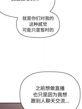 BJ的夢幻直播 1-59話_58_8854