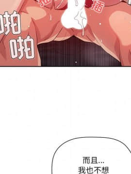 BJ的夢幻直播 1-59話_56_8534