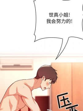 BJ的夢幻直播 1-59話_56_8543