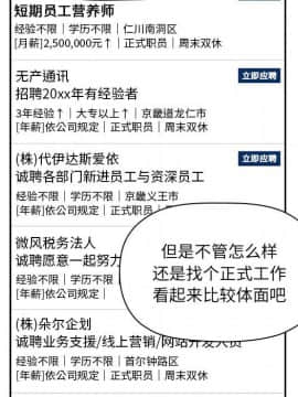 BJ的夢幻直播 1-59話_56_8577