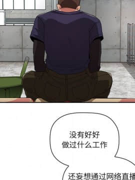 BJ的夢幻直播 1-59話_56_8582