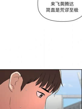 BJ的夢幻直播 1-59話_56_8583