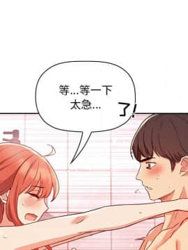 BJ的夢幻直播 1-59話_55_8411