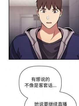 BJ的夢幻直播 1-59話_54_8266