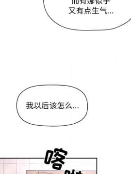 BJ的夢幻直播 1-59話_54_8290
