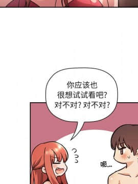 BJ的夢幻直播 1-59話_54_8304