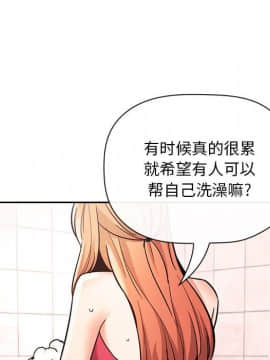 BJ的夢幻直播 1-59話_54_8314