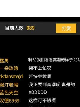 BJ的夢幻直播 1-59話_53_8092