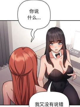 BJ的夢幻直播 1-59話_53_8098
