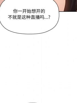 BJ的夢幻直播 1-59話_53_8097