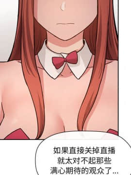 BJ的夢幻直播 1-59話_53_8100