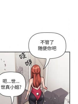 BJ的夢幻直播 1-59話_53_8108