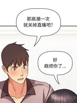 BJ的夢幻直播 1-59話_53_8120