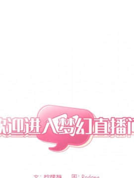 BJ的夢幻直播 1-59話_52_7944