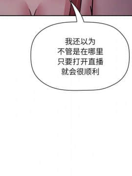 BJ的夢幻直播 1-59話_52_7957