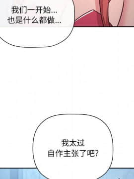 BJ的夢幻直播 1-59話_52_7959