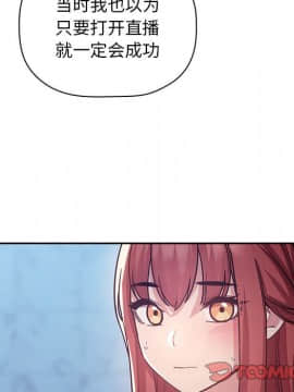 BJ的夢幻直播 1-59話_52_7964