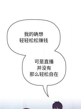 BJ的夢幻直播 1-59話_52_7966