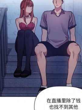 BJ的夢幻直播 1-59話_52_7967