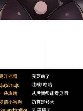 BJ的夢幻直播 1-59話_52_8003