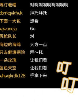 BJ的夢幻直播 1-59話_52_8011