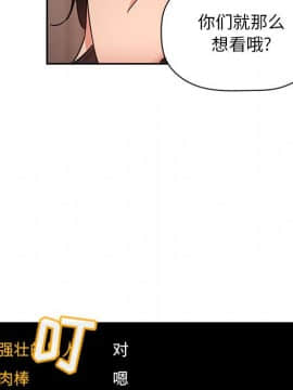 BJ的夢幻直播 1-59話_52_8010
