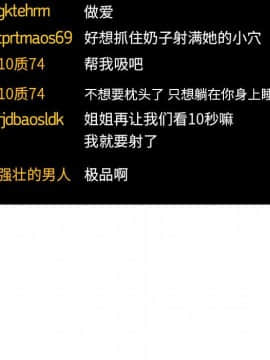 BJ的夢幻直播 1-59話_52_8031