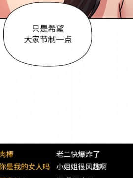 BJ的夢幻直播 1-59話_52_8037