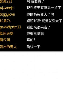 BJ的夢幻直播 1-59話_52_8038