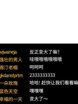 BJ的夢幻直播 1-59話_52_8044
