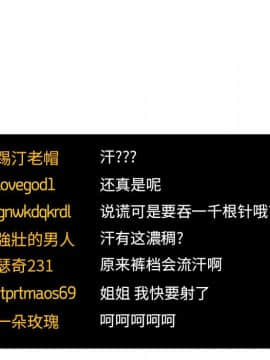 BJ的夢幻直播 1-59話_52_8057